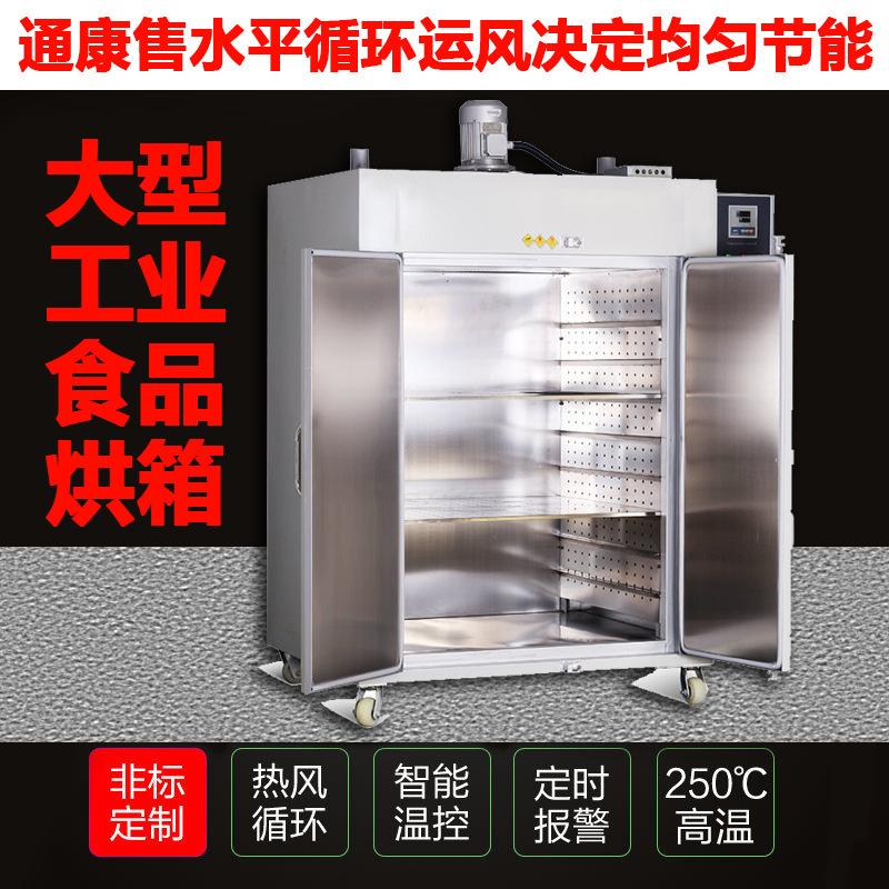 01大型工业烘箱不锈钢.jpg