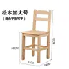 Taburete Pequeño, Taburete Bajo de Madera Maciza con Respaldo, Silla Infantil, Banco Pequeño, Taburete de Madera, Taburete de Jardín de Infancia, Taburete para Lavar Pies, Uso Doméstico para Adultos