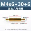 Espárrago Hexagonal de Latón de Doble Extremo, Conector Espaciador de Soporte Hexagonal Roscado en Ambos Extremos, Columna de Cobre Tornillo Extendido M3M4