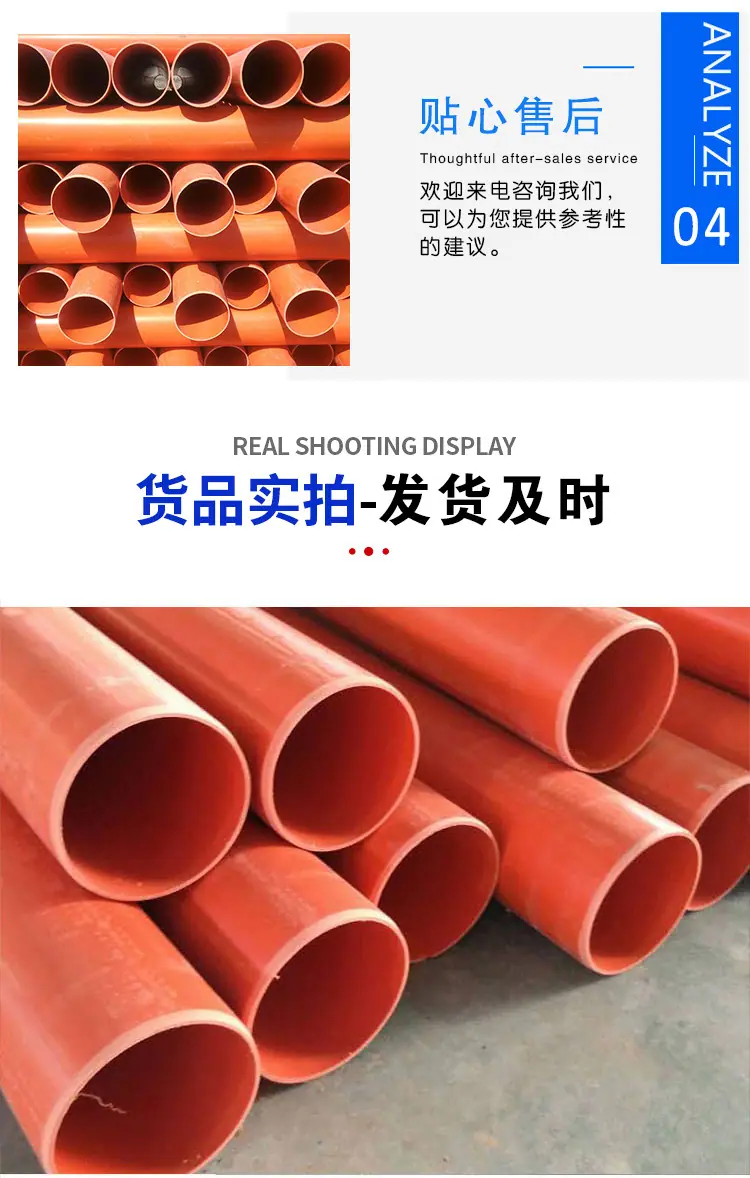 CPVC电力_05.jpg