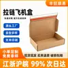 Caja de avión con cremallera sin cinta caja con cremallera caja de papel en stock venta al por mayor comercio electrónico empaque exprés caja de empaque con cremallera