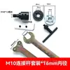 Portabrocas Pequeño para Motor 775 Eje Adaptador Manguito Biela Modificación con Rotor de Portabrocas de Taladro Accesorios de Conversión 795