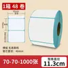 Papel etiqueta térmico à prova d'água, à prova de poeira e resistente a rasgos 100x150 papel para impressão de recibo de entrega expressa etiqueta de preço adesivo de código de barras