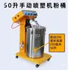 Balde de Pulverização Eletrostática Balde de Alimentação de Pó Peças de Máquina de Revestimento em Pó Balde de Pó de Aço Inoxidável Balde de Fluidização Máquina de Pulverização Balde de Vulcanização