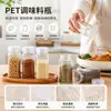 Frasco de tempero em pó sal e pimenta de pequeno diâmetro, frasco de embalagem para pimenta em pó, cinco especiarias em pó, frasco de tempero de grau alimentício PET para pimenta em grãos
