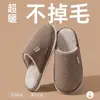 Pantuflas de algodón con suela gruesa para mujer, nuevo estilo invierno 2026, pantuflas cálidas para interior del hogar, antideslizantes, pantuflas de algodón mullidas