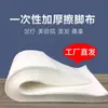 Toallas Desechables para Salones de Belleza, Toallas para Pies para Tiendas de Pedicure, Toallas para Lavado de Pies de Tejido No Tejido, Toallas Perezosas para Masaje de Pies, Toallas Absorbentes