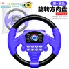 Volante Simulador de Co-Piloto Carro Artificial Carro Giratório 360 Graus Direção Simulada Brinquedo Popular do Tiktok