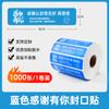 Sello Adhesivo para Comida para Llevar Shanghái Shangji Sello Pequeño Adhesivo Sello Adhesivo de Sello Desechable a Prueba de Fugas