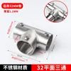 Conectores de Tubería de Acero Inoxidable Piezas de Fijación para Tubo Redondo Accesorios para Tendedero 19/25/32MM Codo Tes Junta en T de Cuatro Vías