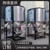 Fabricante de Mezcladoras Verticales de Guangdong, Máquina Mezcladora de Gránulos de Material en Hoja de Guangxi, Máquina Mezcladora de Gránulos de Plástico de Hunan en Stock