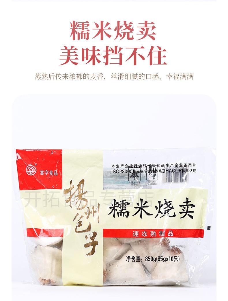 包子详情页_06.jpg