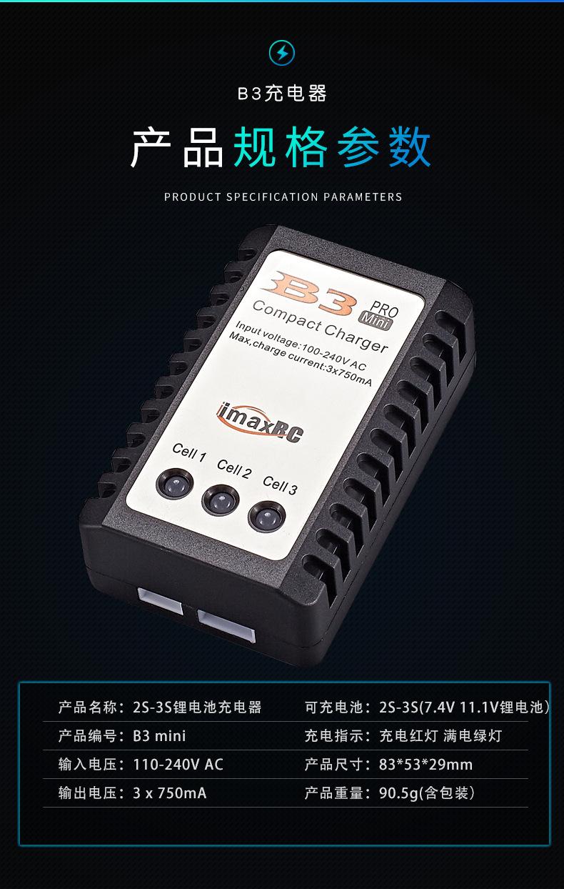 B3充电器M-02.jpg