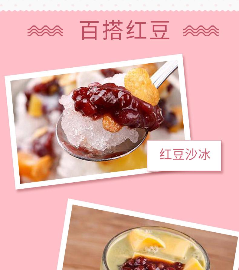 糖蜜红豆_11.jpg