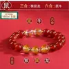 Pulsera de Ágata Roja Obsidiana Tres en Uno Seis en Uno Cristal Blanco Animal del Zodiaco Año Animal Cuentas de Transferencia Pulseras para Hombres y Mujeres