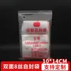Bolsas Auto-Sellables de Doble Cara de 8 Micras, Nuevo Material de Polietileno, Tamaños 0-12, Bolsas Selladas Engrosadas para Almacenamiento de Alimentos, Bolsas para Conservar la Frescura