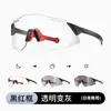Nuevas Gafas de Ciclismo TR de Doble Uso Día-Noche que Cambian de Color, Gafas Integradas a Prueba de Viento y Arena para Deportes al Aire Libre y Running