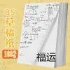 Papel Rascunho Branco para Problemas de Aritmética de Estudantes, Bloco de Notas para Cálculos, Caderno de Rascunho, Papel Copiadora no Atacado