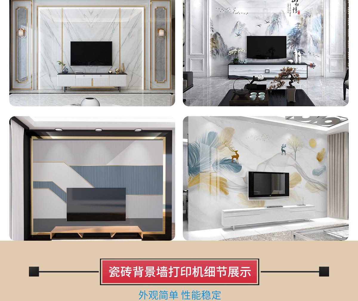 瓷砖背景墙打印机万彩详情页_05