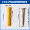 Yongda Redondo Plástico Expansión 6mm Pequeño Croaker Amarillo Tornillo de Expansión Cuadrado Nylon Auto-roscante Tubo de Expansión para Decoración