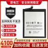 Adecuado para Meizu Mei Lan Max Batería M3Max Original S685Q Original S685M Teléfono Móvil Bs25 Batería Original