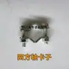 Clip para caja de semillas y fertilizante clip para sembradora accesorios universales clip de eje hexagonal clip de eje cuadrado clip de punta de eje redondo