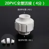Reductor de Conexiones para Tubería de Agua de PVC de 1/2 Pulgada a 3/4 Pulgada 1 Pulgada Codo Codo en T Conector Recto Unión de Tubería con Rosca Interna Válvula