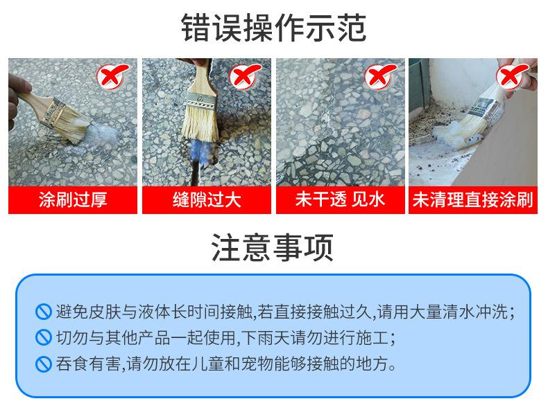 透明防水胶-郑娟娟-2023-3-7_13.jpg