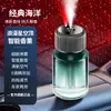Nueva Máquina de Aromaterapia para Coche Perfume para Coche Luz de Ambiente Techo de Cielo Estrellado Máquina de Aroma con Spray Inteligente para el Interior del Coche