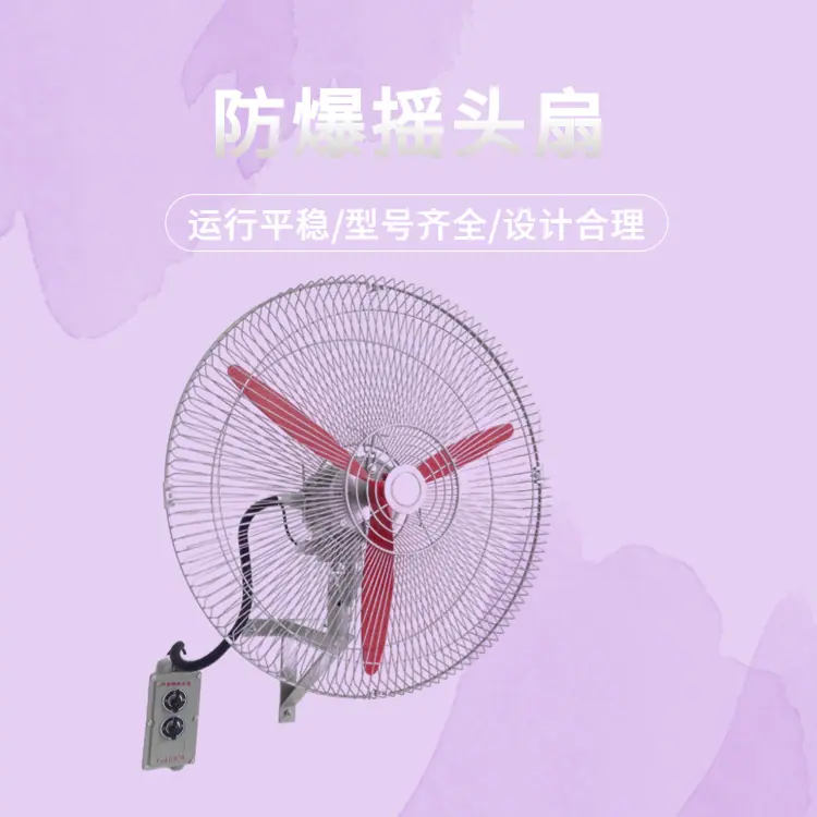 防爆摇头扇1 (2).jpg