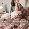 Set de Cuatro Piezas de Algodón Jersey Nishikawa Japonés Tejido en Color Estilo MUJI Set de Cuatro Piezas Ropa de Cama para Dormitorio Funda de Edredón Rayada Sábana