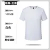 Camiseta Logo Personalizado Ropa de Trabajo Manga Corta Algodón Puro Cuello Redondo Verano Uniforme de Clase Ropa Camisa Cultural de Equipo Personalización