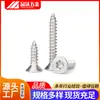 Tornillo autorroscante de cabeza avellanada de acero inoxidable 304 tipo estrella anti-robo M2.2-M3.9