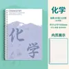 Cuadernos SiJin para secundaria y preparatoria, específicos por materia, engrosados, para Chino, Matemáticas e Inglés, cuadernos de espiral tamaño B5 para estudiantes