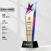 Trofeo de Estrella de Cinco Puntas Colorido de Cristal Premio de Competencia Reunión Anual de la Empresa Empleado Destacado Medalla de Hoja Recuerdo Creativo