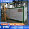 Hangkai Machinery Supply Equipamento de Tratamento de Resíduos Orgânicos de Cozinha Pequena Máquina Inteligente Tudo-em-Um para Tratamento de Resíduos Orgânicos de Cozinha