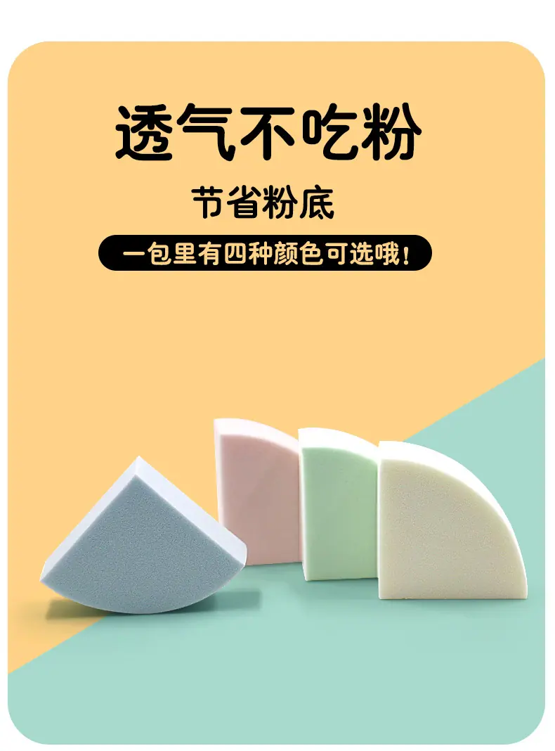 圆形平面糖果色粉扑款详情页_03.jpg