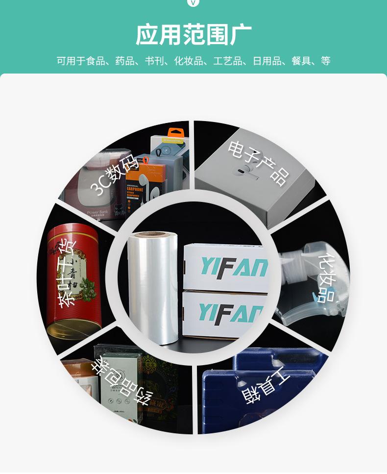 POF热缩膜