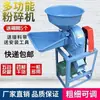Moedor Multifuncional Doméstico 220V Pequeno Moedor de Material Medicinal Milho Medicina Chinesa Grão Pulverizador