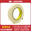 Fita de fibra 3m8898 azul forte resistente a altas temperaturas fita adesiva de um lado alta tenacidade sem resíduos fita de fibra 3m8898