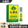 Aceite Esencial para Migraña 30ml, Aceite Calmante para Dolor de Cabeza, Cuello, Hombro, Cintura, Pierna y Articulaciones, Aceite para Masaje Corporal, Aceite de Cártamo