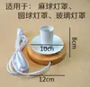 Pantalla de Lámpara de Vidrio Esférica Blanco Lechoso Esmerilado Redonda de Puerto Único Cubierta de Concha Lámpara de Mesa Araña de Techo DIY Chuangmai Taibo