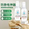 Spray Antiestático para Ropa y Cabello, Detergente para Ropa, Suavizante de Telas, Anti-Arrugas, Solución Antiestática para Ropa y Suéteres