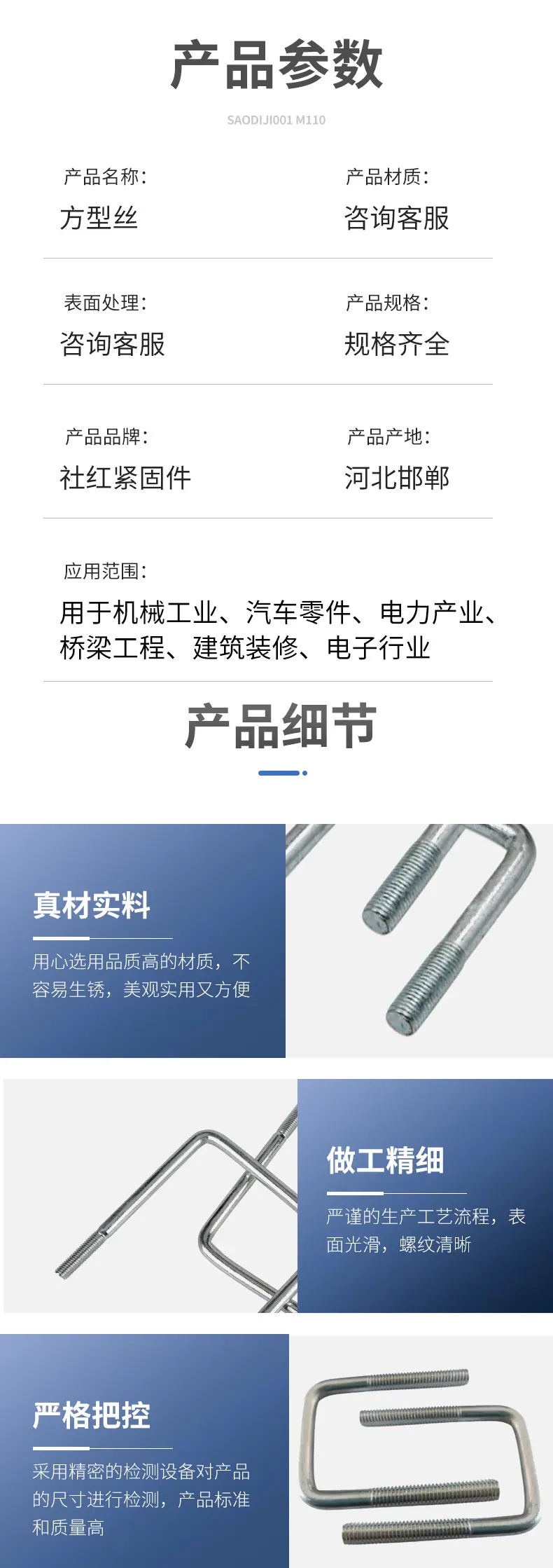 社红详情页-方型丝_02.jpg