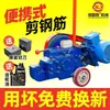 Máquina Eléctrica Pequeña Cortadora de Varillas de 12 Pulgadas, Máquina Portátil de Corte Empujada a Mano, Máquina Cortadora de Hierro, Máquina Cortadora, Cizalla, Máquina Cortadora de Cabezas