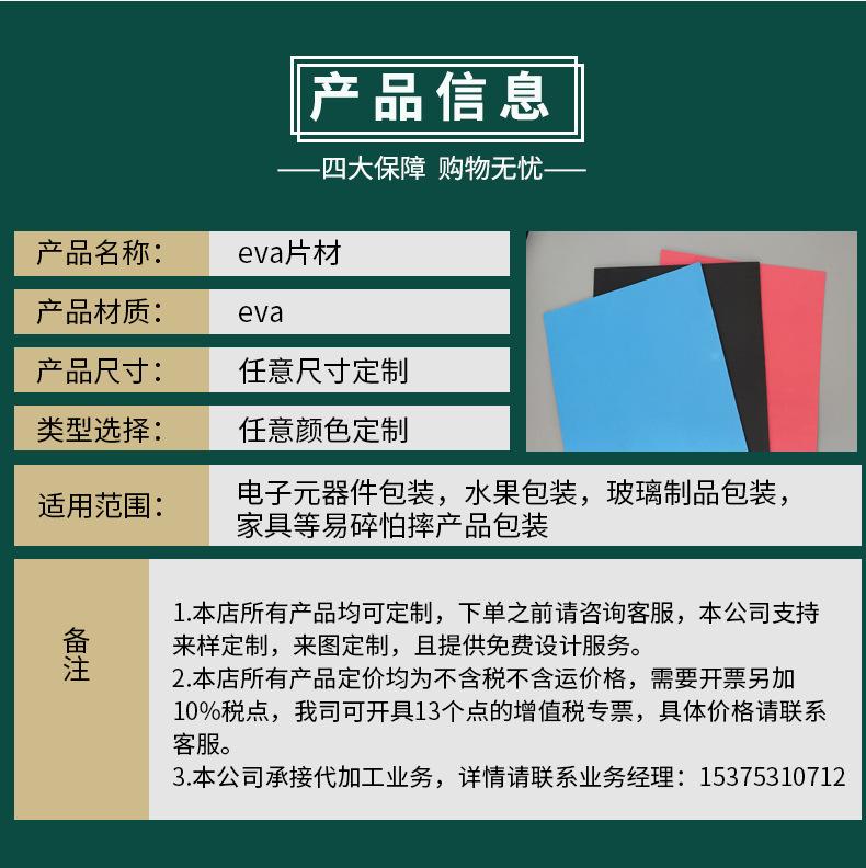 片材eva详情页编辑中_09