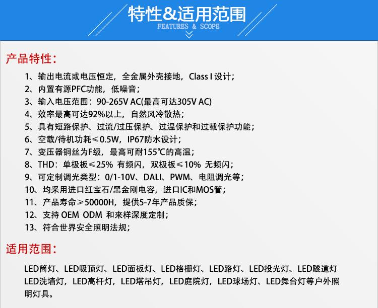 特性和适用范围