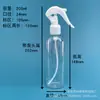 En stock Botella atomizadora para mascotas ratón pequeño 200ml botella atomizadora transparente para mascotas botella de recarga de agente de limpieza botella de desinfectante de alcohol