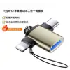 Adaptador OTG é Adequado para Celular e Computador Multifuncional Tipo-C Apple Android Adaptador Três-em-Um Transfronteiriço