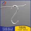 Fábrica Red Sun direto galvanoplastia gancho S-shaped metal exposição gancho comercial hardware gancho malha S-gancho